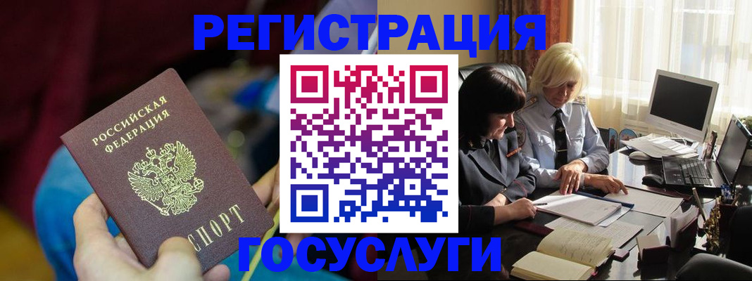 временная регистрация госуслуги в Невельске