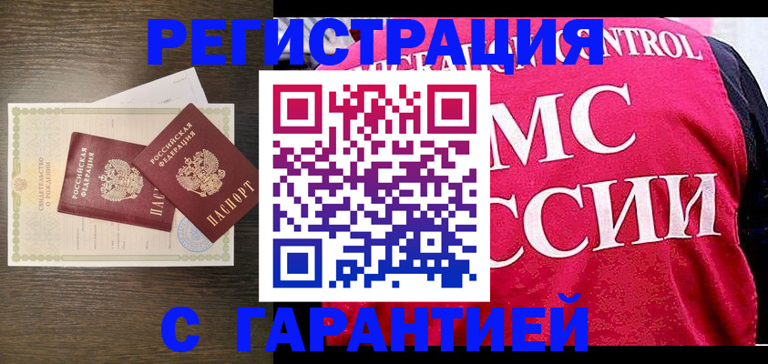 регистрация для школы в Невельске