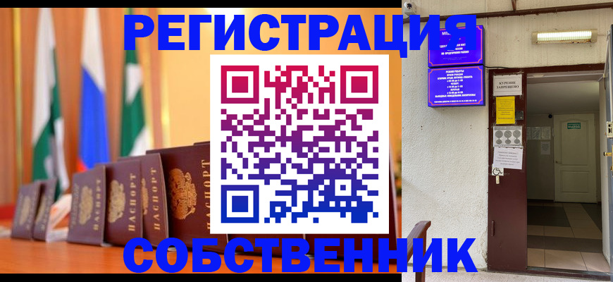 регистрация для школы в Невельске